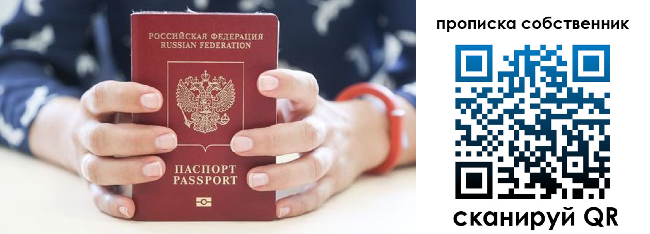 прописка иностранных граждан в Добрянке