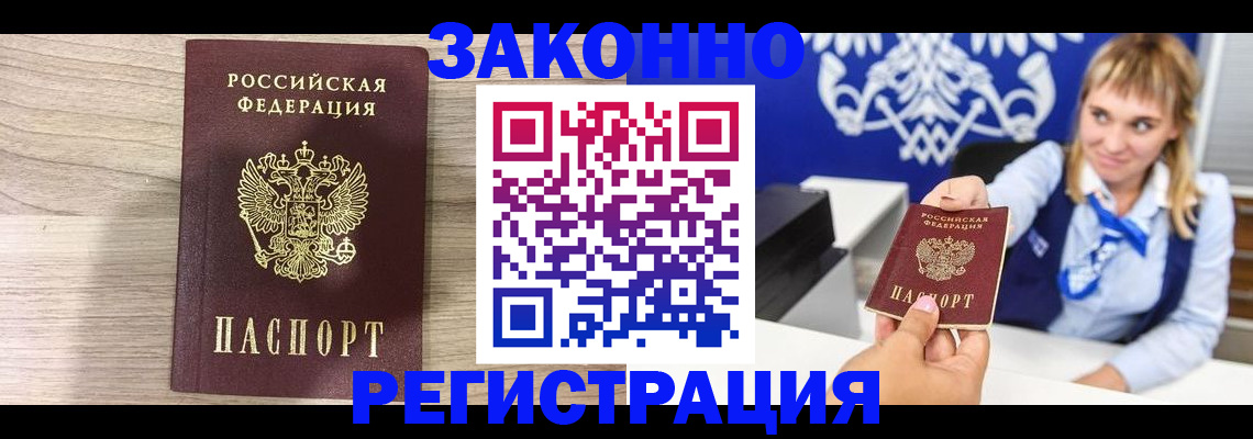 временная прописка в Добрянке