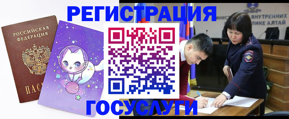 регистрация для дет. сада в Добрянке