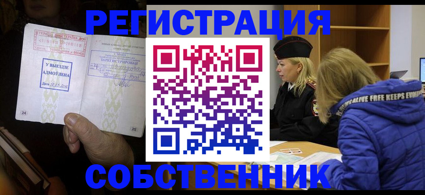 прописка регистрация в Добрянке