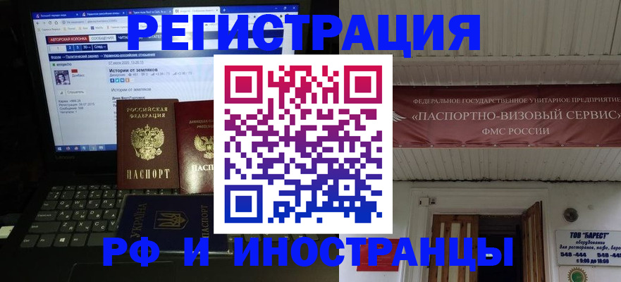 временная регистрация недорого в Добрянке