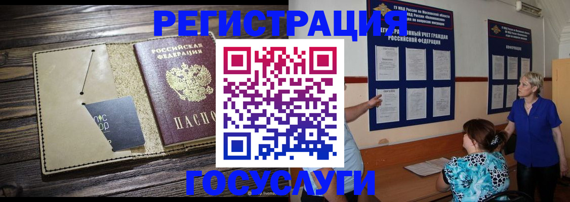 временная регистрация в квартире в Добрянке