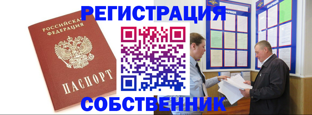 прописка для кредита в Добрянке