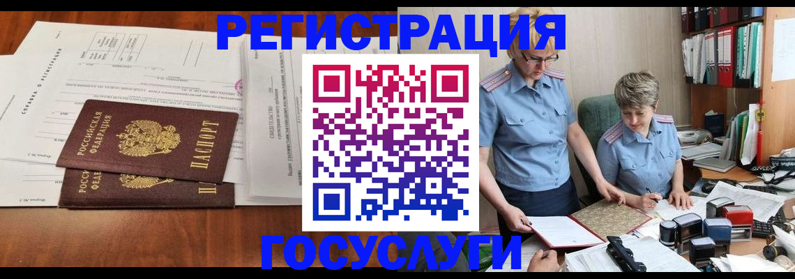 прописка штамп в Добрянке